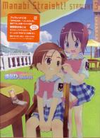 がくえんゆーとぴあ　まなびストレート！ＳＴＲＡＩＧＨＴ　３　期間限定版