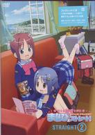 がくえんゆーとぴあ　まなびストレート！ＳＴＲＡＩＧＨＴ　２　通常版