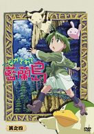 ながされて藍蘭島　其之四（初回限定版）