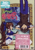 ながされて藍蘭島　其之伍（初回限定版）