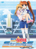 魔法少女リリカルなのはＳｔｒｉｋｅｒＳ　Ｖｏｌ．５