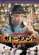 ザ・トーナメント