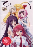 最終試験くじら　ＤＶＤ　上巻