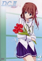 Ｄ．Ｃ．Ⅱ～ダ・カーポⅡ～　Ｖｏｌ．２（通常版）