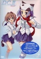 Ｄ．Ｃ．Ⅱ～ダ・カーポⅡ～　Ｖｏｌ．２（初回限定版）