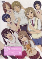 みなみけ　１（期間限定版）