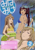 みなみけ　２（期間限定版）