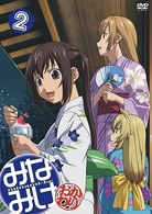みなみけ～おかわり～　２（期間限定版）