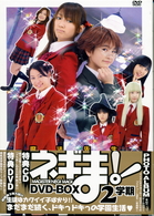 ＭＡＧＩＳＴＥＲ　ＮＥＧＩ　ＭＡＧＩ　魔法先生ネギま！　ＤＶＤ－ＢＯＸ　２学期