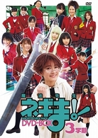 ＭＡＧＩＳＴＥＲ　ＮＥＧＩ　ＭＡＧＩ　魔法先生ネギま！　ＤＶＤ－ＢＯＸ　３学期