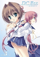 Ｄ．Ｃ．Ⅱ　Ｓ．Ｓ．～ダ・カーポⅡ　セカンドシーズン～　Ｖｏｌ．３（初回限定版）
