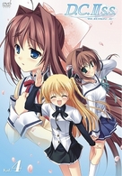 Ｄ．Ｃ．Ⅱ　Ｓ．Ｓ．～ダ・カーポⅡ　セカンドシーズン～　Ｖｏｌ．４（初回限定版）