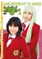 ＭＡＧＩＳＴＥＲ　ＮＥＧＩ　ＭＡＧＩ　魔法先生ネギま！　ＤＶＤ　４