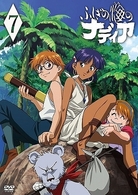 ふしぎの海のナディア　ＶＯＬ．０７
