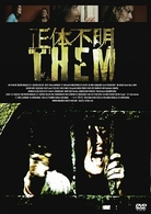 正体不明　ＴＨＥＭ　（ゼム）