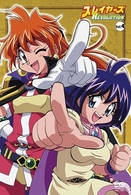 スレイヤーズＲＥＶＯＬＵＴＩＯＮ　Ｖｏｌ．４