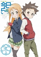今日の５の２　冬（初回限定版）