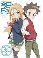 今日の５の２　冬（通常版）