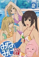 みなみけ　おかえり　２（初回限定版）