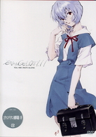 ヱヴァンゲリヲン新劇場版：序（ＥＶＡＮＧＥＬＩＯＮ：１．１１）