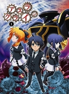 アスラクライン　１（通常版）