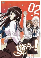夏のあらし！　０２（通常版）