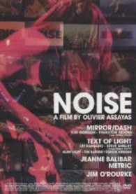 ＮＯＩＳＥ