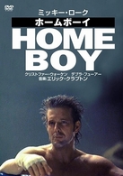 ホームボーイ