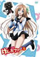 けんぷファー　ＶＯＬ．５