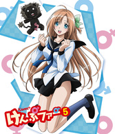 けんぷファー　ＶＯＬ．５ Ｂｌｕ－ｒａｙ　Ｄｉｓｃ