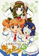 あにゃまる探偵キルミンずぅ　２