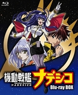 機動戦艦ナデシコ　Ｂｌｕ－ｒａｙ　ＢＯＸ Ｂｌｕ－ｒａｙ　Ｄｉｓｃ