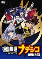 機動戦艦ナデシコ　ＤＶＤ－ＢＯＸ