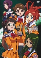 宇宙のステルヴィア　ＤＶＤ－ＢＯＸ