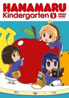 はなまる幼稚園　１