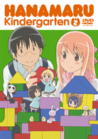 はなまる幼稚園　２