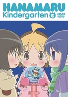 はなまる幼稚園　６