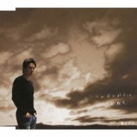 山田純大／いつの日にかきっと