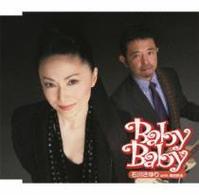 石川さゆり　ｗｉｔｈ　奥田民生／Ｂａｂｙ　Ｂａｂｙ