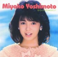 芳本美代子／芳本美代子ゴールデン★ベスト
