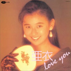 安永亜衣／亜衣－ｌｏｖｅ　ｙｏｕ