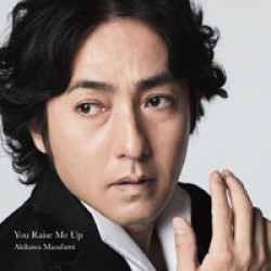 秋川雅史／Ｙｏｕ　Ｒａｉｓｅ　Ｍｅ　Ｕｐ（初回限定盤Ｂ）【初回限定盤Ｂ／ＤＶＤ付】
