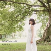 牧野由依／囁きは“Ｃｒｅｓｃｅｎｄｏ”