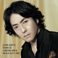 秋川雅史／ＧＯＬＤＥＮ　ＶＯＩＣＥ