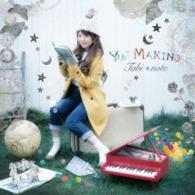 牧野由依／タビノオト（初回限定盤）