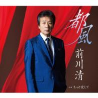 前川清／都風