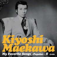 前川清／Ｍｙ　Ｆａｖｏｒｉｔｅ　Ｓｏｎｇｓ　～ｏｌｄｉｅｓ～３
