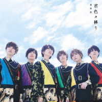 風男塾／君色々移り（初回限定盤Ａ）