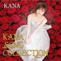 ＫＡＮＡ／ＫＡＮＡ　ＳＯＮＧ　ＣＯＬＬＥＣＴＩＯＮ