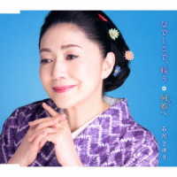石川さゆり／なでしこで、候う／何処へ